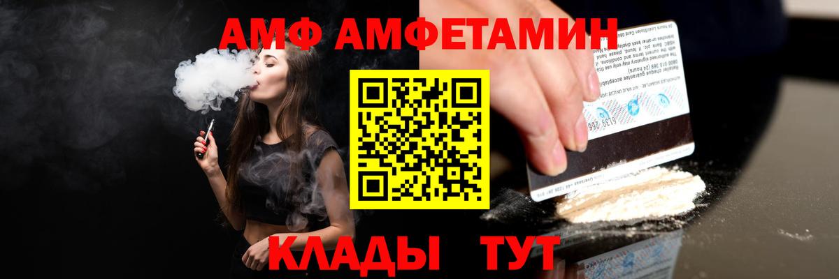 Амфетамин  АМФЕТАМИН Premium  АМФ  Вход с VPN  Лангепас 
