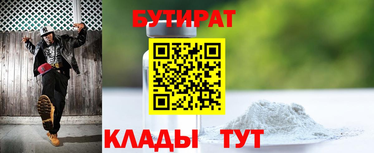 БУТИРАТ оксана Лангепас