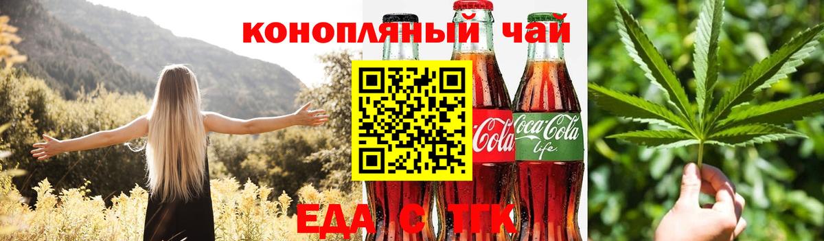 Лангепас  Печенье с ТГК марихуана  Вход с VPN 