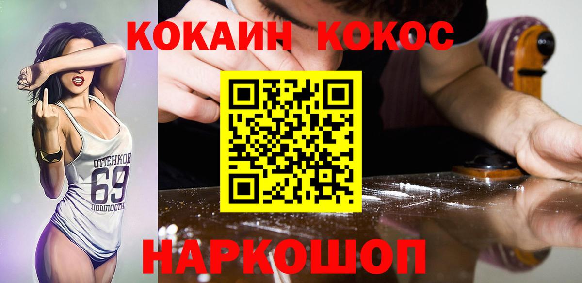 Лангепас  КОКАИН Боливия  Вход с VPN  Кокаин FishScale 