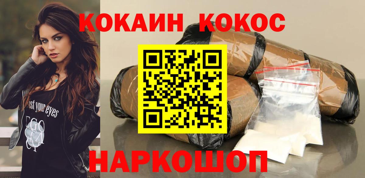 Cocaine FishScale Лангепас