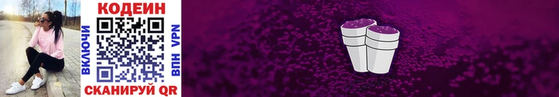 как найти закладки  Лангепас  Кодеин напиток Lean (лин) 