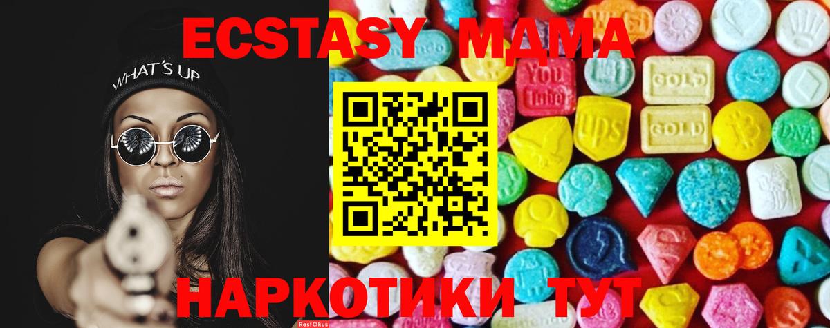 ЭКСТАЗИ 280 MDMA Лангепас