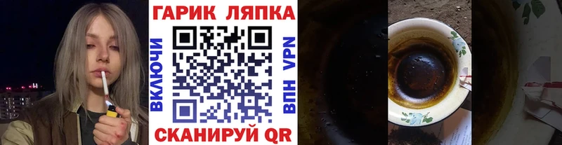 ГАШ убойный  Лангепас 