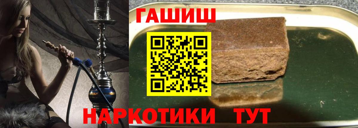 ГАШИШ Ice-O-Lator  ГАШИШ убойный  Вход с VPN  Лангепас 
