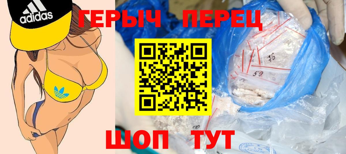 Героин VHQ Лангепас