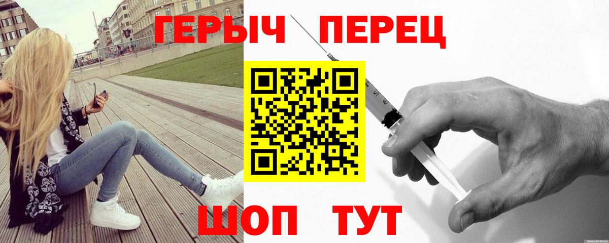 Лангепас  Героин белый  Вход с VPN 