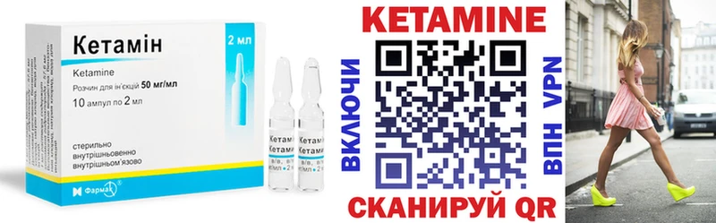 Кетамин VHQ Лангепас