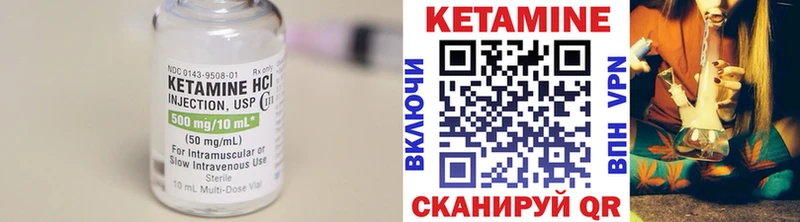 Кетамин VHQ  Лангепас 