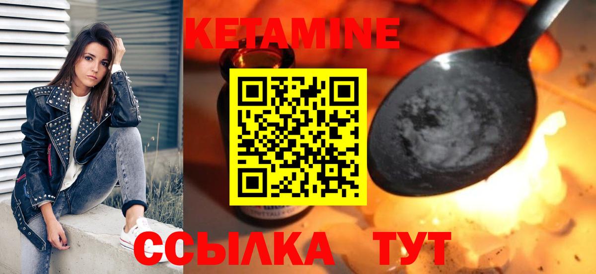 КЕТАМИН ketamine  Вход с VPN  КЕТАМИН ketamine  Лангепас 