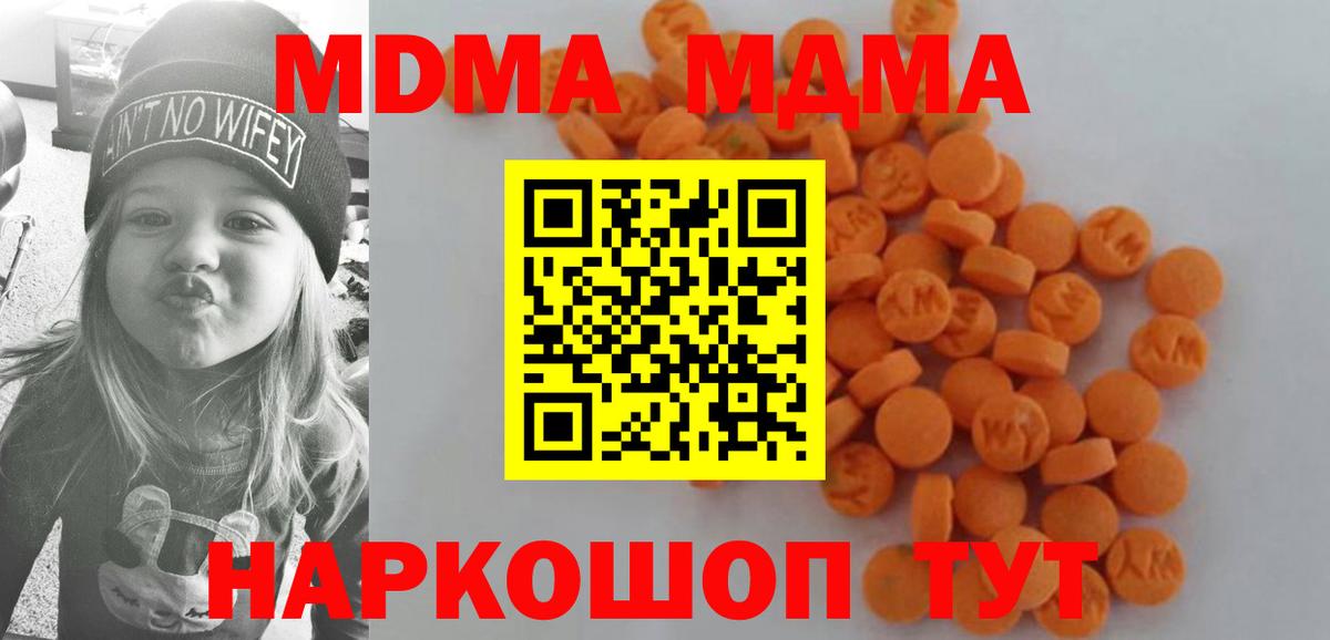 Лангепас  МДМА Molly  MDMA  Вход с VPN 