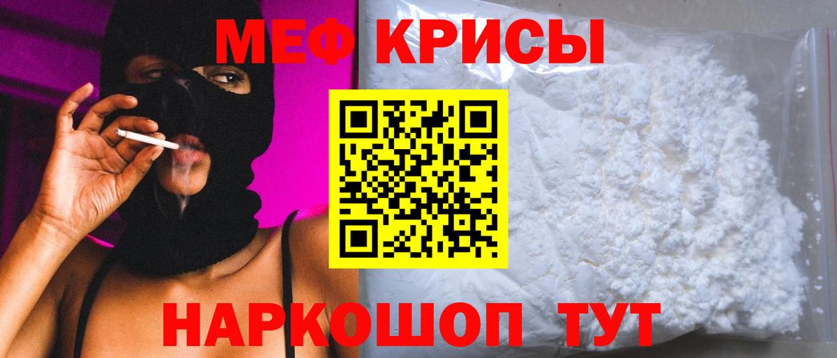 Мефедрон  Вход с VPN  Лангепас  МЕФ кристаллы  Мефедрон кристаллы 