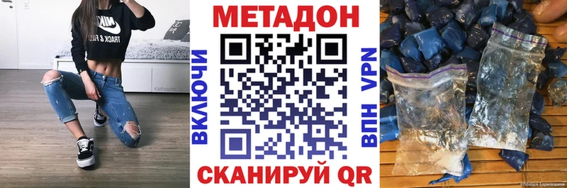 kraken рабочий сайт  купить наркоту  Лангепас  МЕТАДОН VHQ 