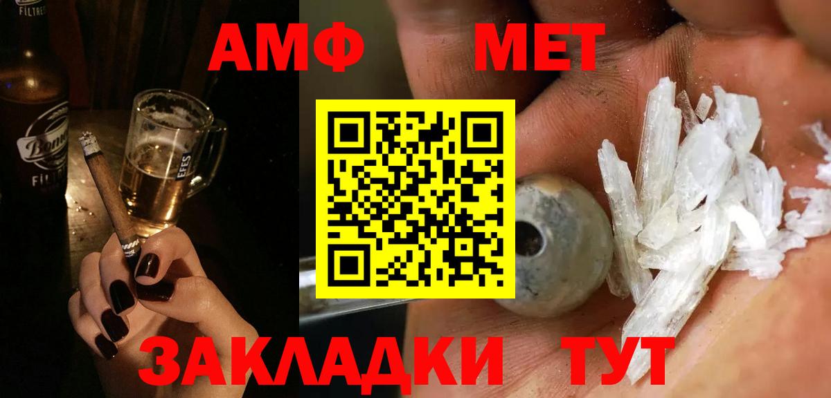 Первитин винт  Вход с VPN  Лангепас 