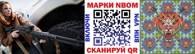 Марки N-bome 1,8мг  Лангепас 