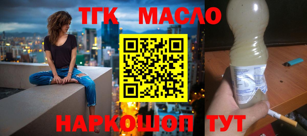 ТГК концентрат Лангепас